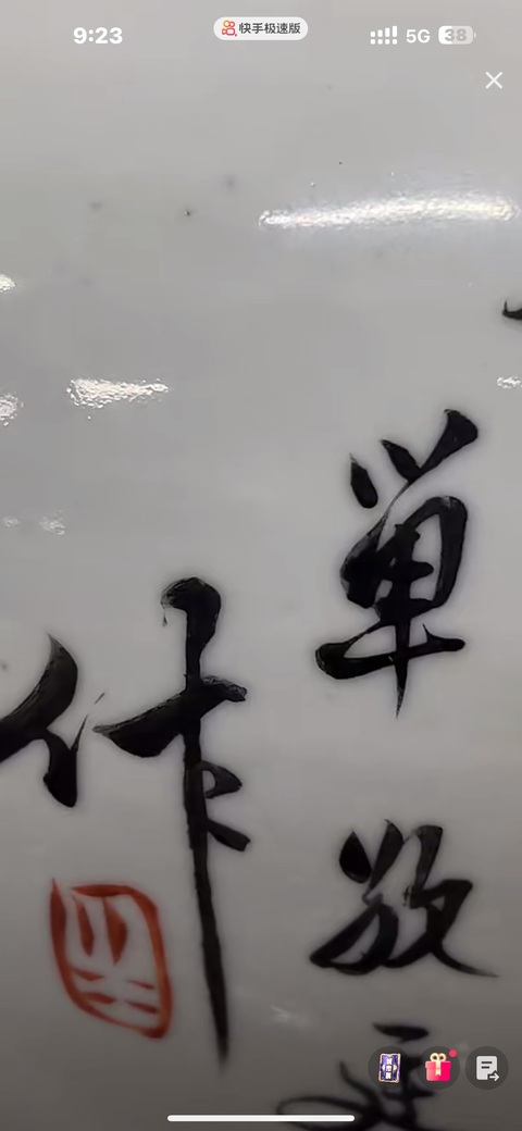 古玩陶瓷淺絳彩博古圖西瓜罐真品鑒賞圖