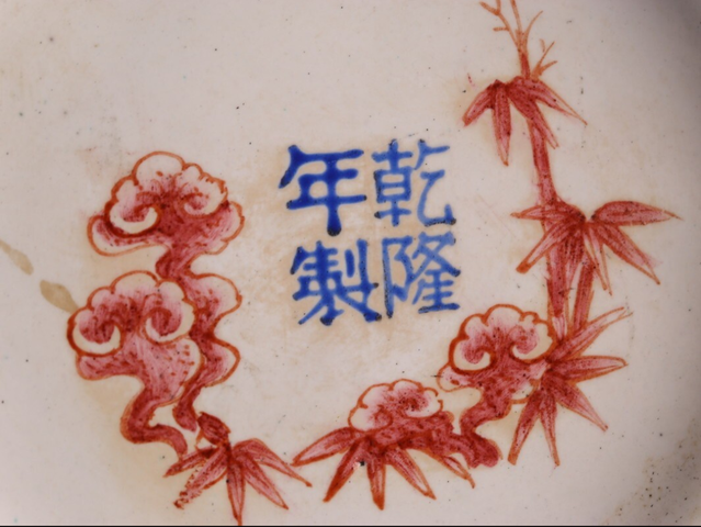 古玩陶瓷花卉紋蓋碗真品鑒賞圖