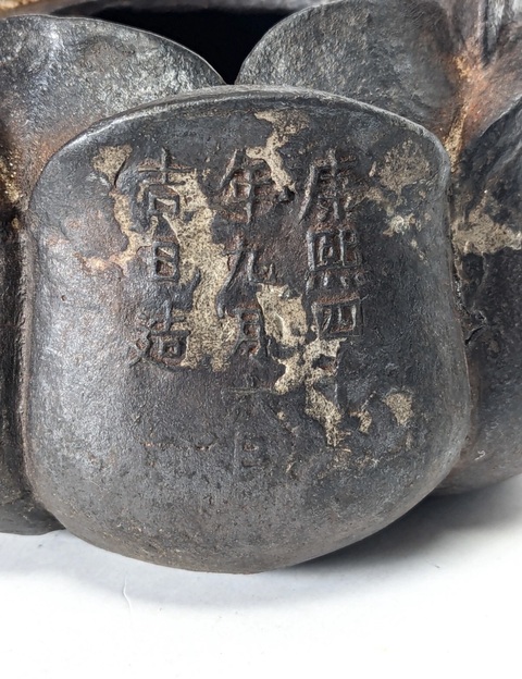 古玩雜項鐵壺真品鑒賞圖