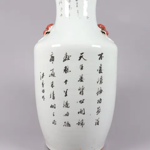 古玩陶瓷人物紋新粉彩雙鋪首撇口瓶真品鑒賞圖