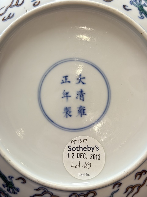 古玩陶瓷清晚期 斗彩龍紋盤真品鑒賞圖