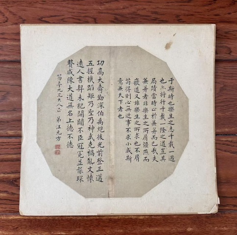 古玩字畫于斯功高真品鑒賞圖