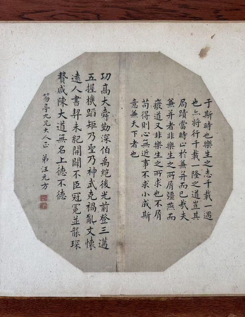 古玩字畫于斯功高真品鑒賞圖