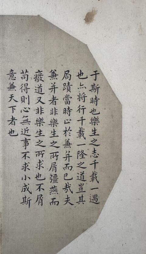 古玩字畫于斯功高真品鑒賞圖