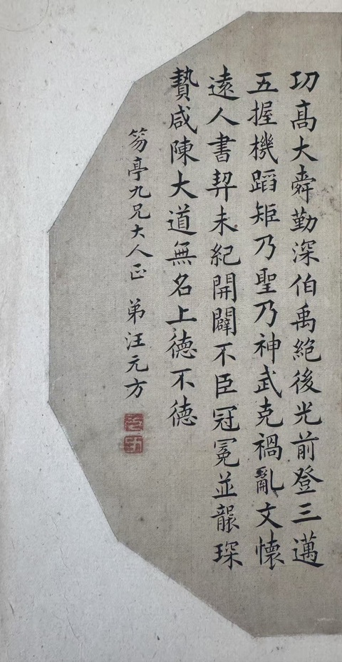 古玩字畫于斯功高真品鑒賞圖