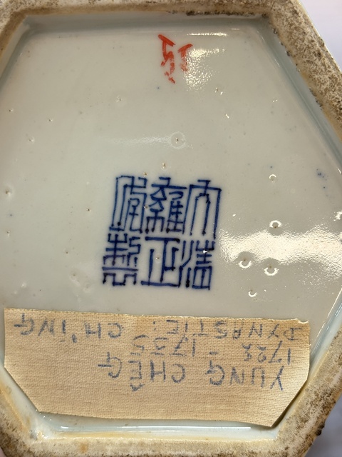 古玩陶瓷青花加彩八仙人物帽筒真品鑒賞圖
