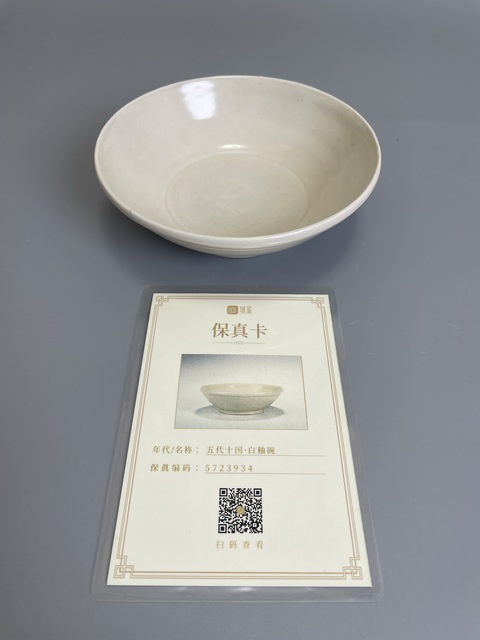 古玩陶瓷五代十國·白釉茶碗拍賣，當前價格2900元