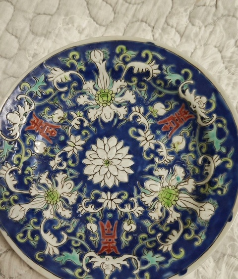 古玩陶瓷花間壽字紋粉彩盤真品鑒賞圖