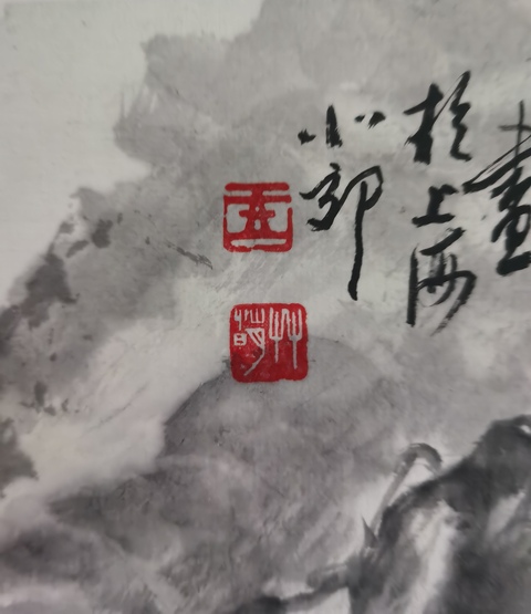 古玩字畫峽江秋初真品鑒賞圖
