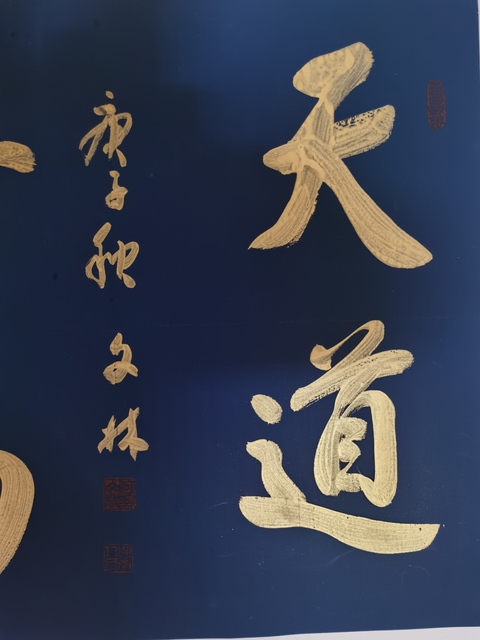 古玩字畫中書協(xié)理事黃鶴樓書畫社名譽社長江城泰斗書畫家何文林書法拍賣，當前價格899元