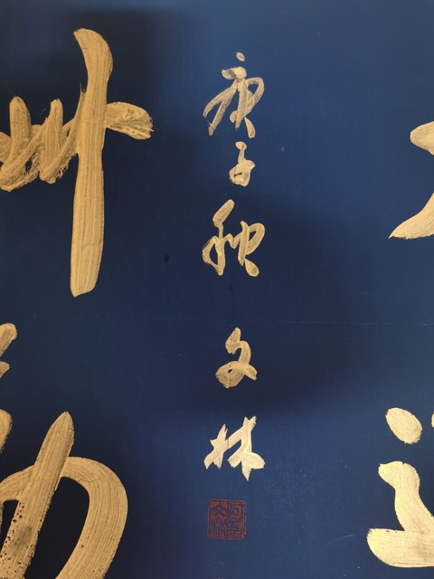 古玩字畫中書協(xié)理事黃鶴樓書畫社名譽社長江城泰斗書畫家何文林書法拍賣，當前價格899元