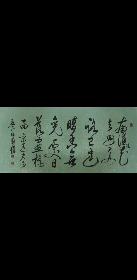 古玩字畫啟功大師入室弟子中央國家機關書法家協會會員戰國權書法拍賣,當前價格1888元