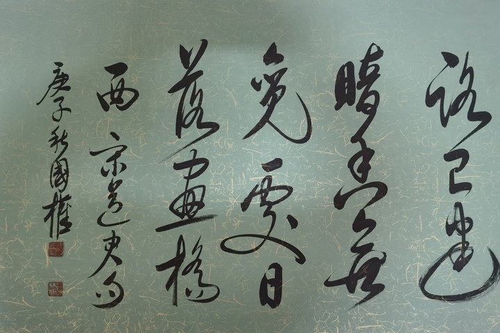 古玩字畫啟功大師入室弟子中央國家機關書法家協會會員戰國權書法拍賣,當前價格1888元