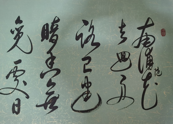 古玩字畫啟功大師入室弟子中央國家機關書法家協會會員戰國權書法拍賣,當前價格1888元