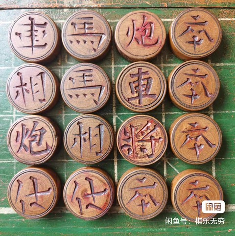 古玩雜項象棋真品鑒賞圖