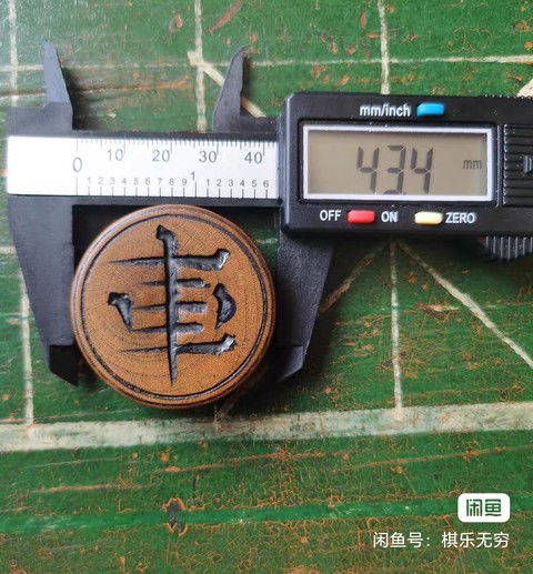 古玩雜項象棋真品鑒賞圖