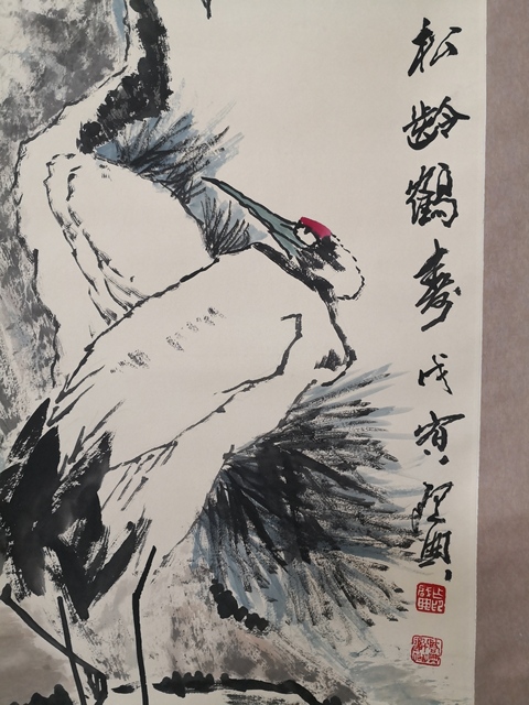 古玩字畫乍啟典松鶴圖立軸真品鑒賞圖