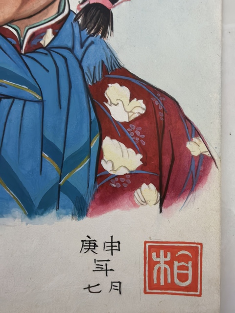 古玩字畫佚名真品鑒賞圖