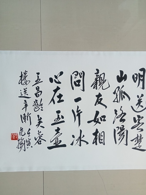 古玩字畫范揚行書橫披真品鑒賞圖