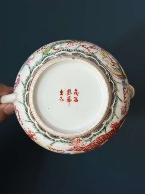 古玩陶瓷龍鳳紋粉彩奶壺真品鑒賞圖
