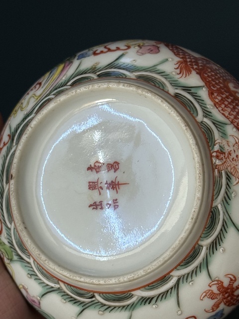 古玩陶瓷龍鳳紋粉彩奶壺真品鑒賞圖