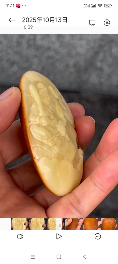 古玩玉器天然蜜蠟掛件真品鑒賞圖