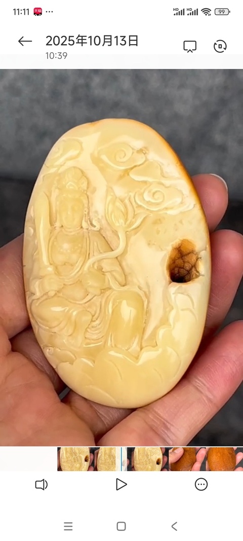 古玩玉器天然蜜蠟掛件真品鑒賞圖