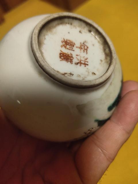 古玩陶瓷花蝶紋粉彩洗口瓶真品鑒賞圖