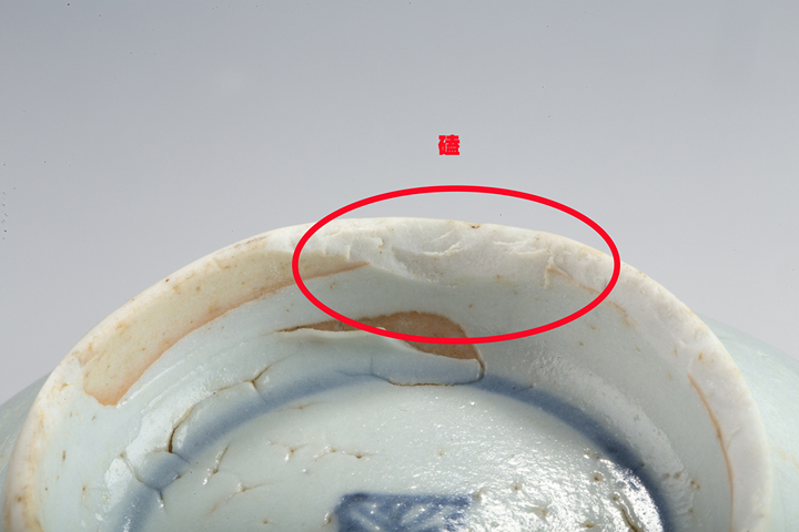 古玩陶瓷明晚·白釉碗真品鑒賞圖