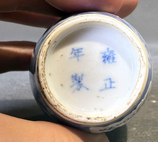 古玩陶瓷青花趕珠龍紋鼻煙壺真品鑒賞圖