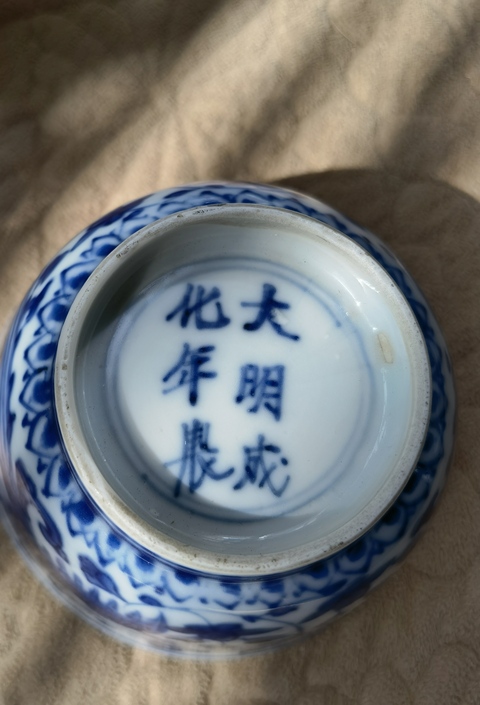 古玩陶瓷青花鳳傳花卉紋茶圓真品鑒賞圖