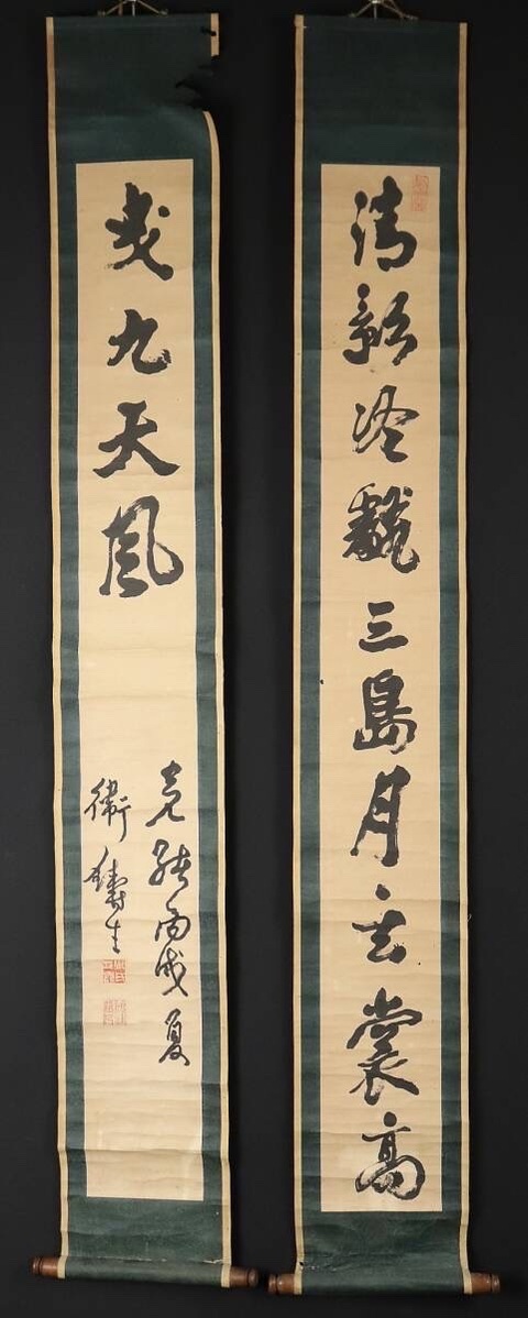 古玩字畫清影云裳真品鑒賞圖