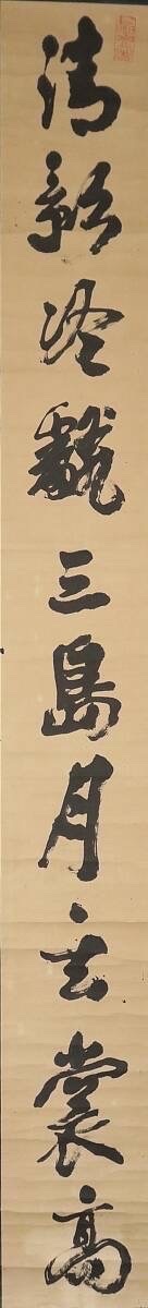 古玩字畫清影云裳真品鑒賞圖
