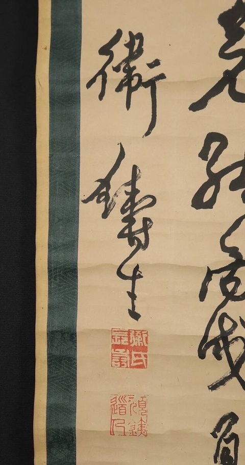 古玩字畫清影云裳真品鑒賞圖