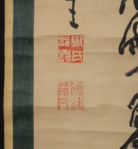 古玩字畫清影云裳真品鑒賞圖