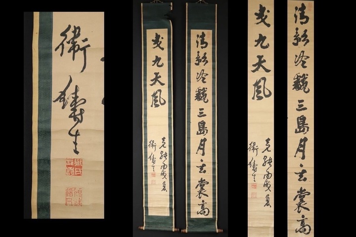 古玩字畫清影云裳真品鑒賞圖