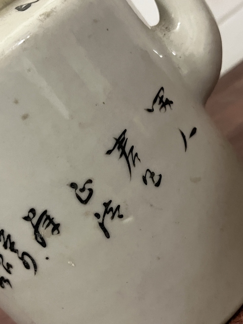 古玩陶瓷粉彩庭院侍女嬰幼紋茶壺真品鑒賞圖