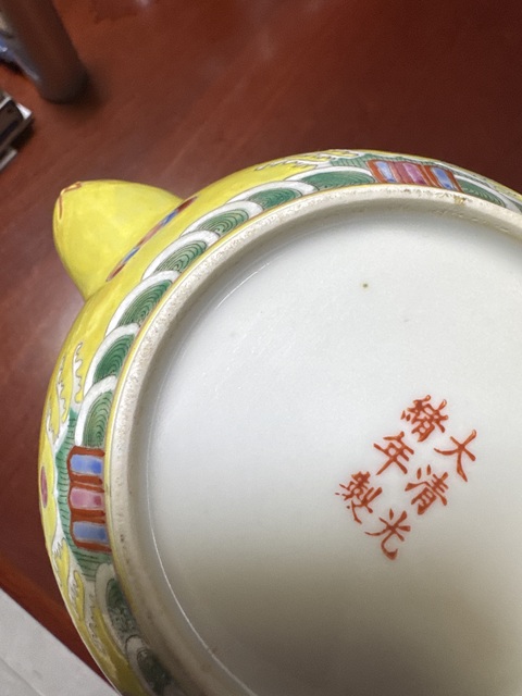 古玩陶瓷黃地粉彩福壽紋執壺真品鑒賞圖