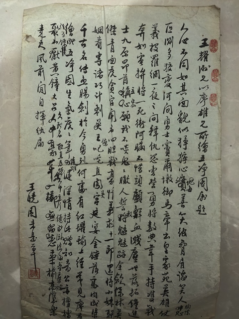 古玩字畫題《五凈圖》真品鑒賞圖