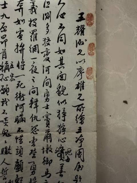 古玩字畫題《五凈圖》真品鑒賞圖