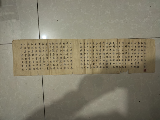 古玩字畫佚名真品鑒賞圖