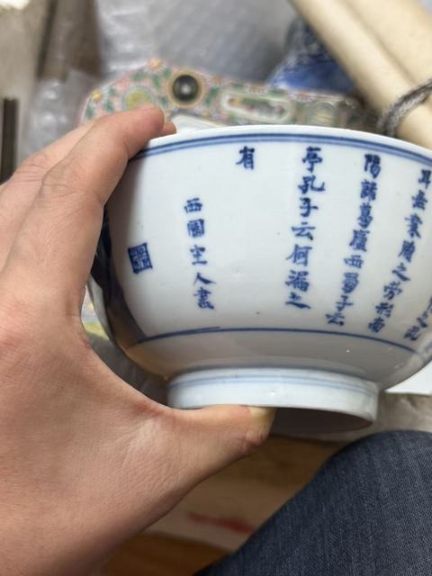 古玩陶瓷陋室銘青花碗真品鑒賞圖