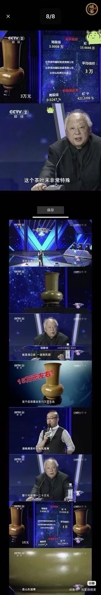 古玩陶瓷茶葉末釉撇口瓶真品鑒賞圖