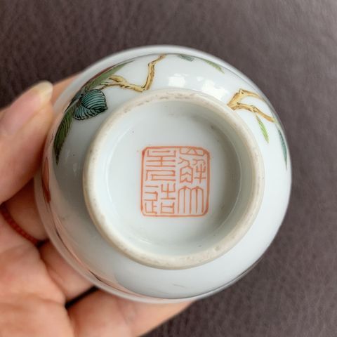 古玩陶瓷清道光 粉彩櫻桃紋杯真品鑒賞圖