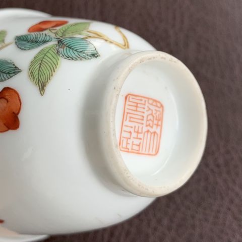 古玩陶瓷清道光 粉彩櫻桃紋杯真品鑒賞圖