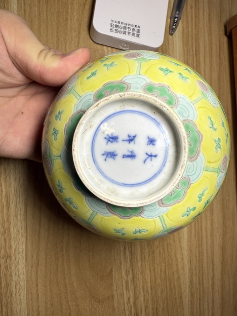 古玩陶瓷素三彩碗真品鑒賞圖