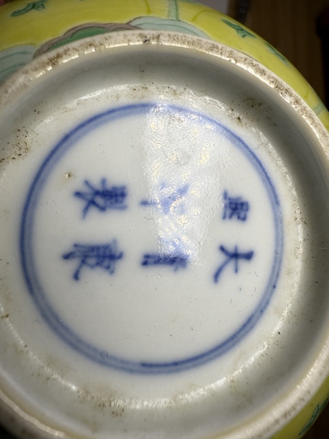 古玩陶瓷素三彩碗真品鑒賞圖