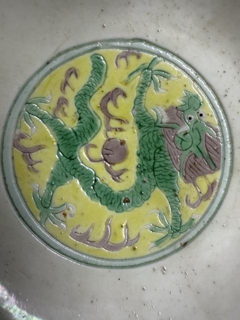 古玩陶瓷素三彩碗真品鑒賞圖