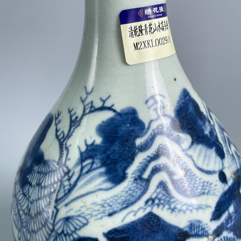 古玩陶瓷清乾隆 青花山水紋蒜頭瓶真品鑒賞圖