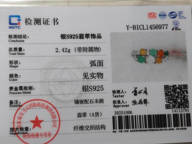 古玩玉器天然翡翠戒指真品鑒賞圖